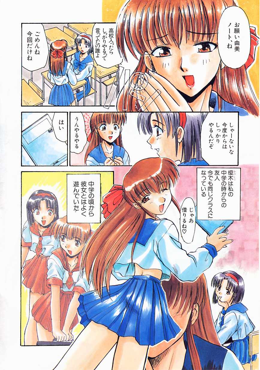 [Itaba Hiroshi] SHA-LA-LA page 6 full