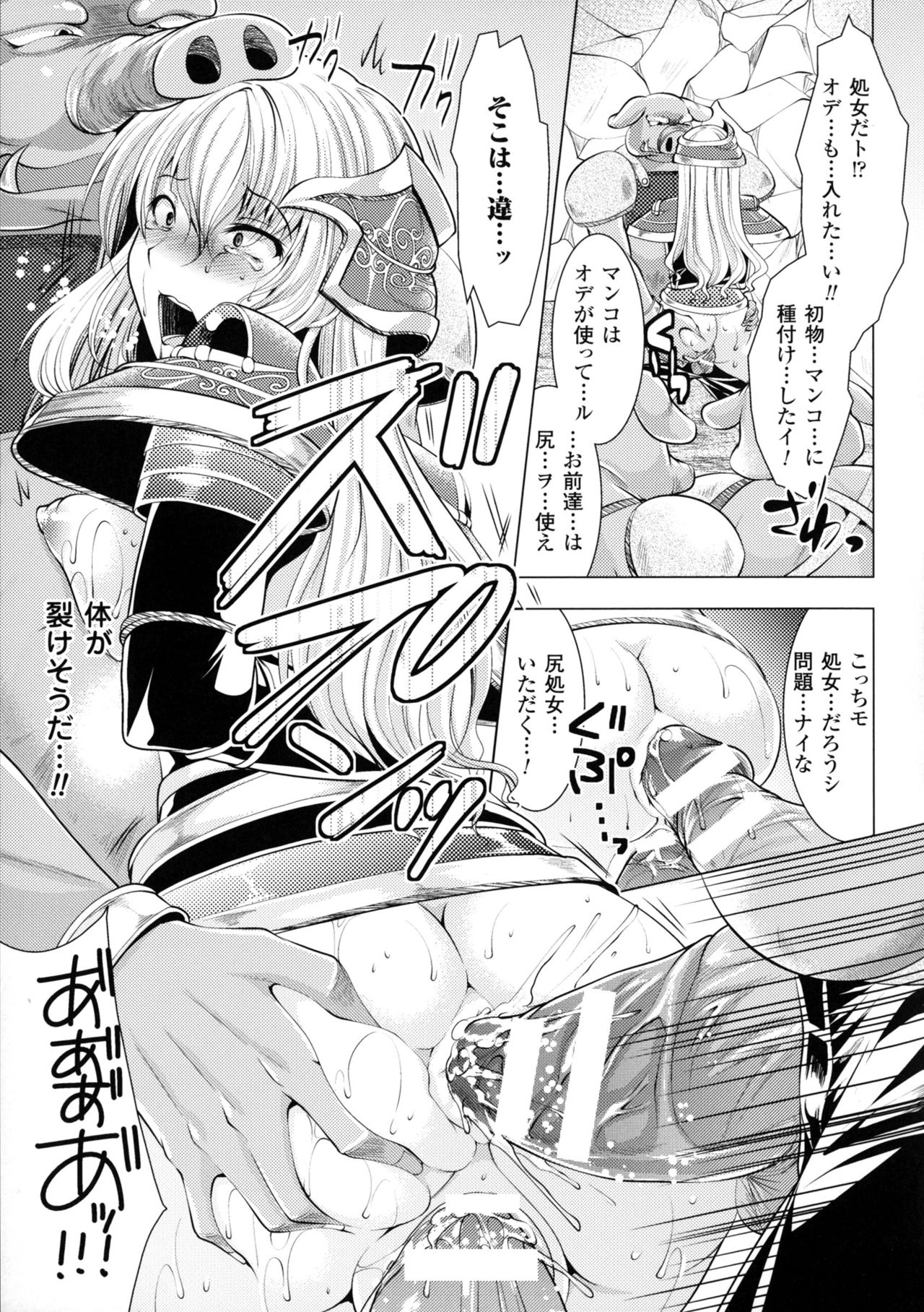 [Anthology] 2D Comic Magazine Orc no Tame no Onna Kishi Taisaku Manual page 15 full