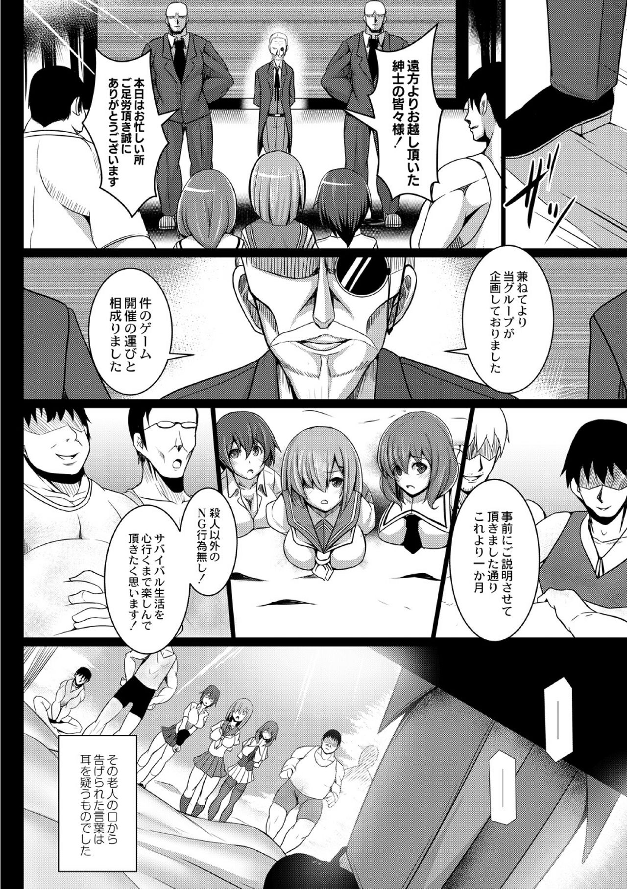 [Tanenashi Kuribo] Kangoku chokyo shima 1-wa page 14 full