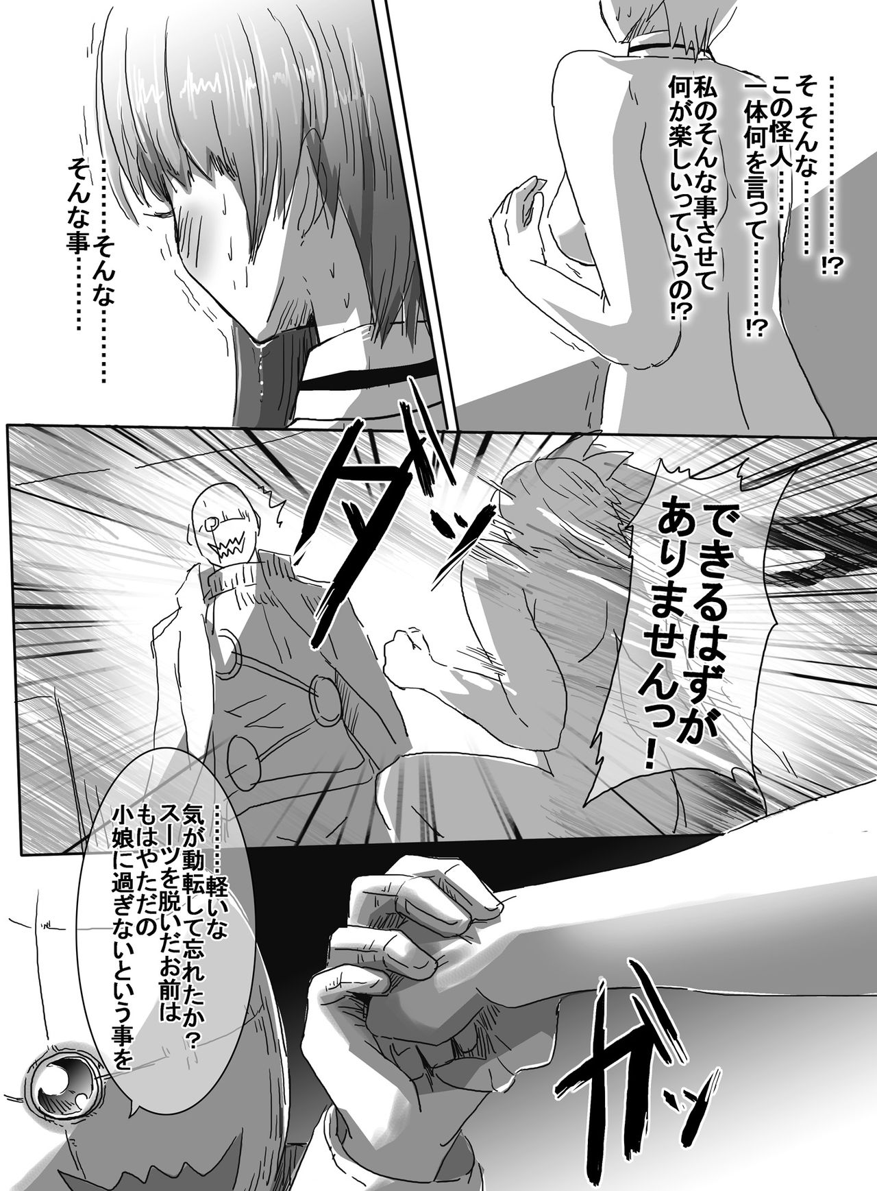 [uniuni (uni)] Mahou Shoujo VS Kyouhaku Bakudanma page 24 full