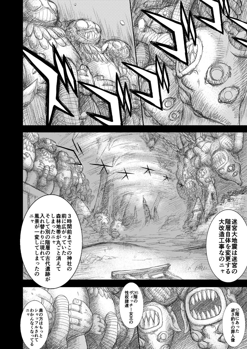 [Kuroinu Juu] Heaven's Dungeon Ch. 1 page 21 full