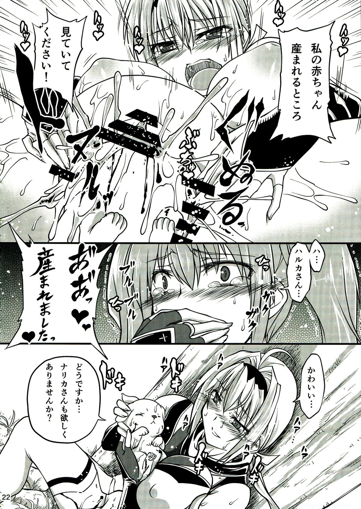 (C85) [Zensoku Rider (Tenzen Miyabi)] Meinu-ka Choukyou LV. MAX (Beat Blades Haruka) page 22 full