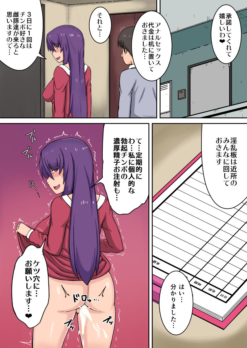 [Engawatei (Engawa)] Anal Hojihoji Daisuki Chijo page 31 full