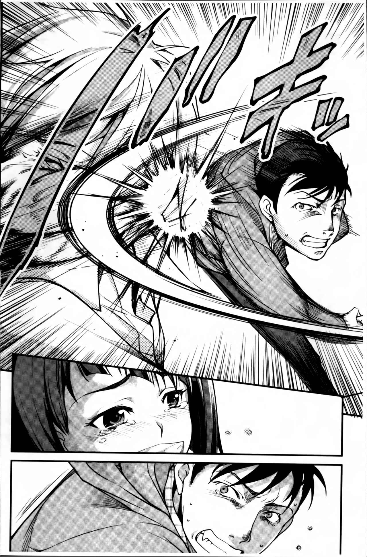 [Amano Kazumi] Aniue ga Kedamono Sugite Meiwaku Sugiru [Chinese] page 24 full