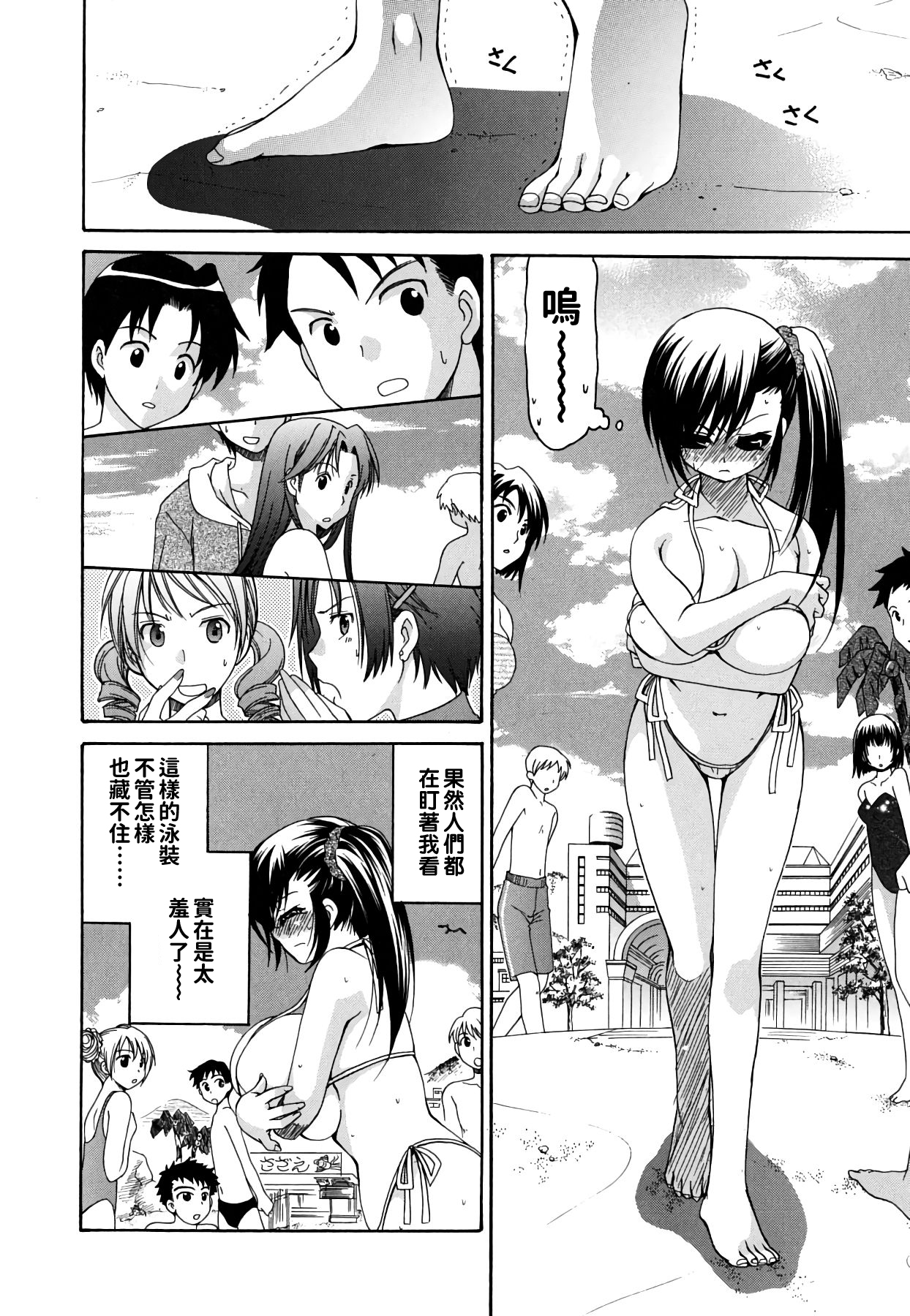 [Ryuuki Yumi] Kanojo no Chichi wa Boku no Mono [Chinese] [巨乳星人個人漢化] [Incomplete] page 64 full