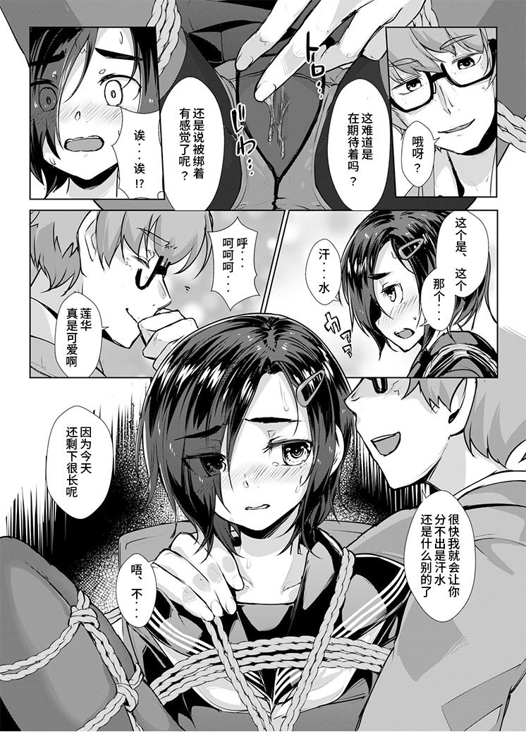 [face to face (ryoattoryo)] Rengesou Bangaihen Ni [Chinese] [P.B.264个人汉化] [Digital] page 19 full