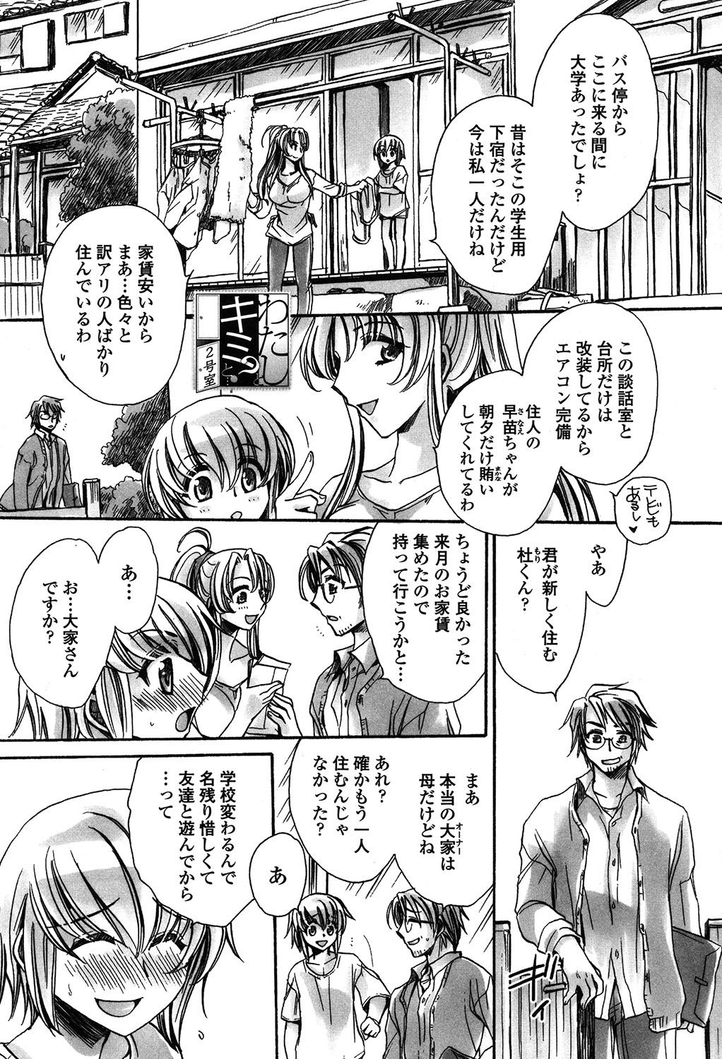 [Amatsuki Ruri] Ore Boku to 7-nin no Yome [Digital] page 24 full