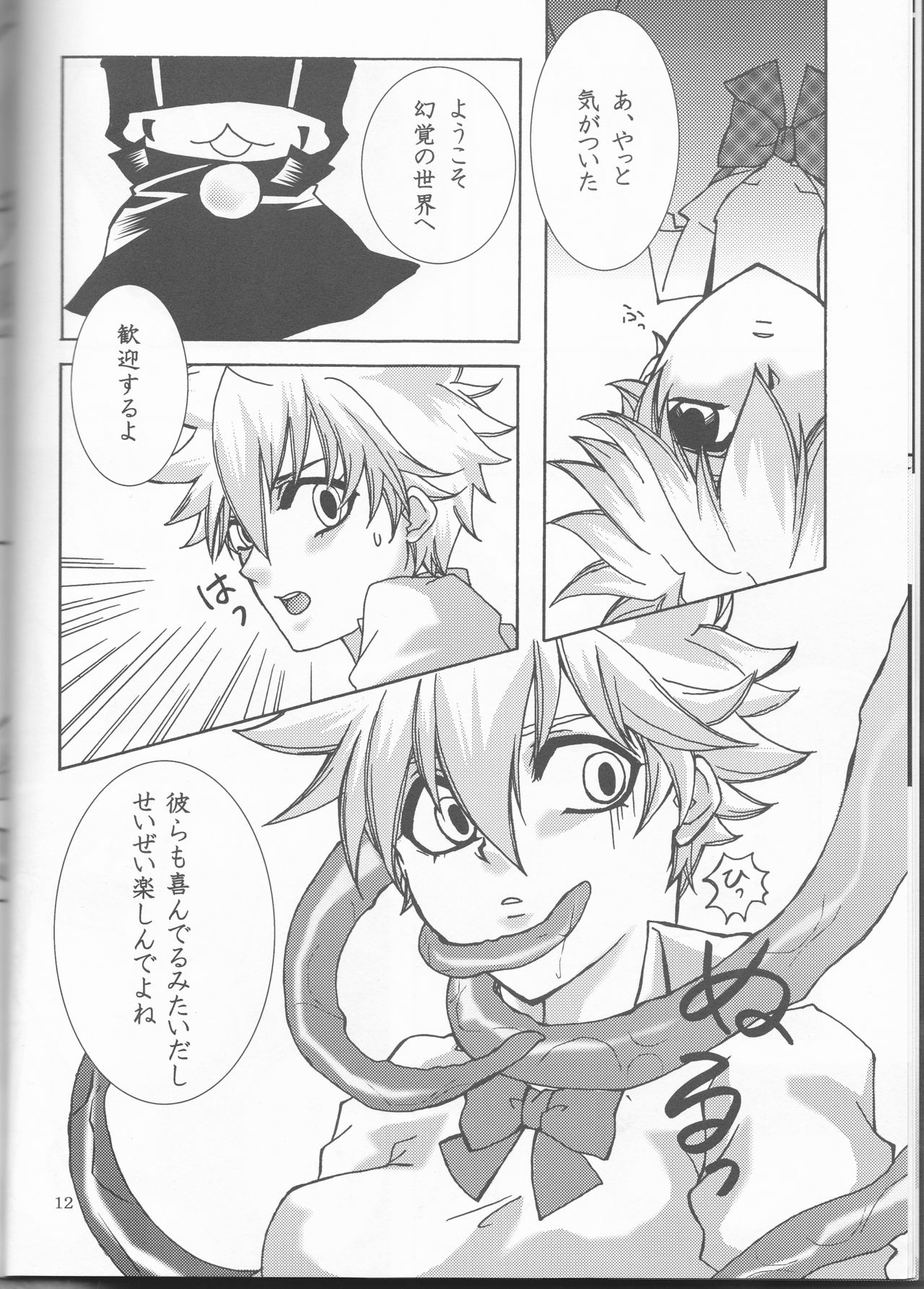 [HONEY HONEY BUNNY] Bara goku otome (Katekyo Hitman REBORN!) page 12 full