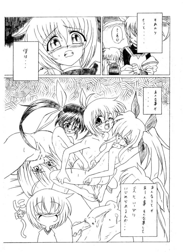 Magical Boy Lyrical YUUNO (nanoha) page 6 full