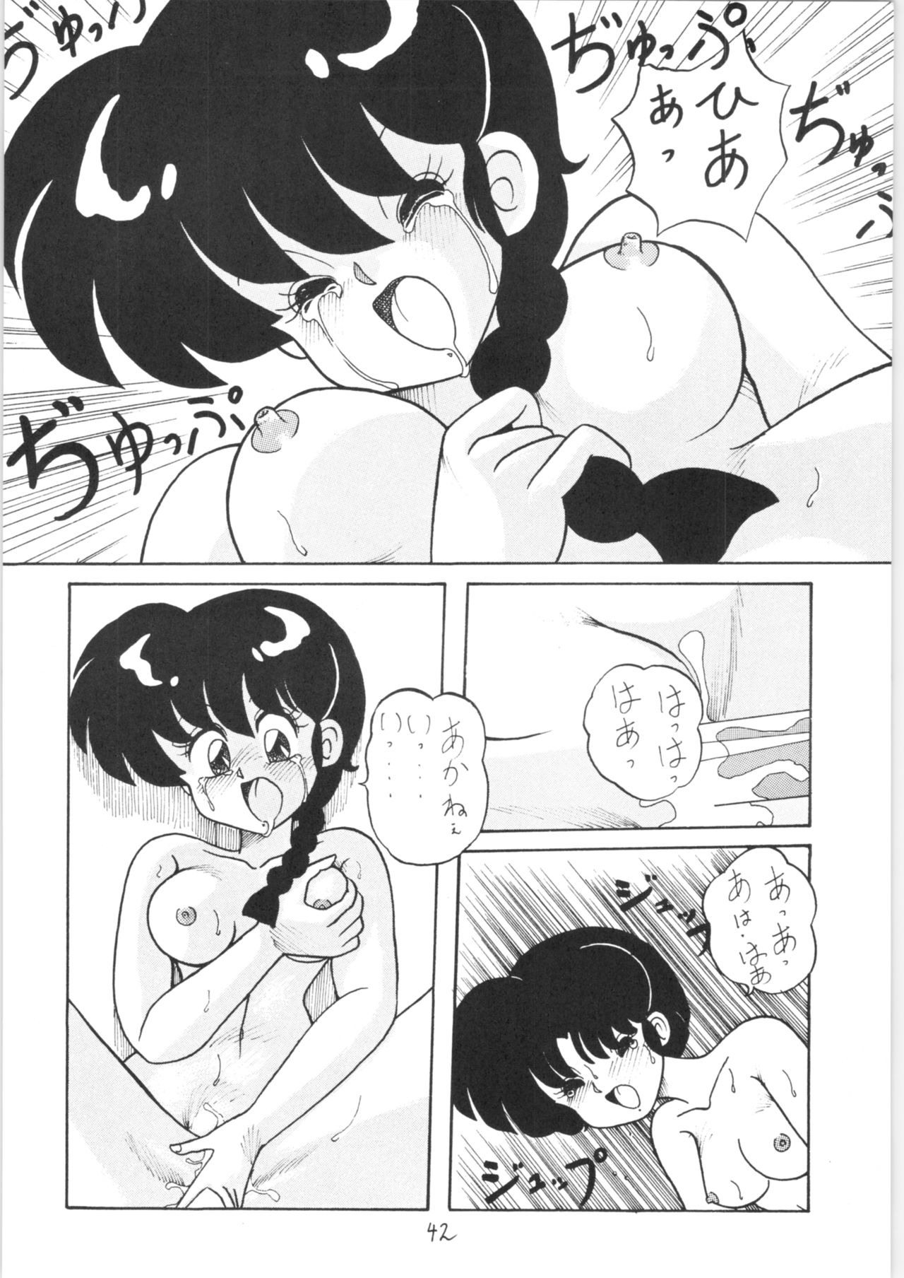 [NOTORIUS (Yada! Masaka)] Public Repression Non Stop Remix (Ranma 1/2) page 41 full