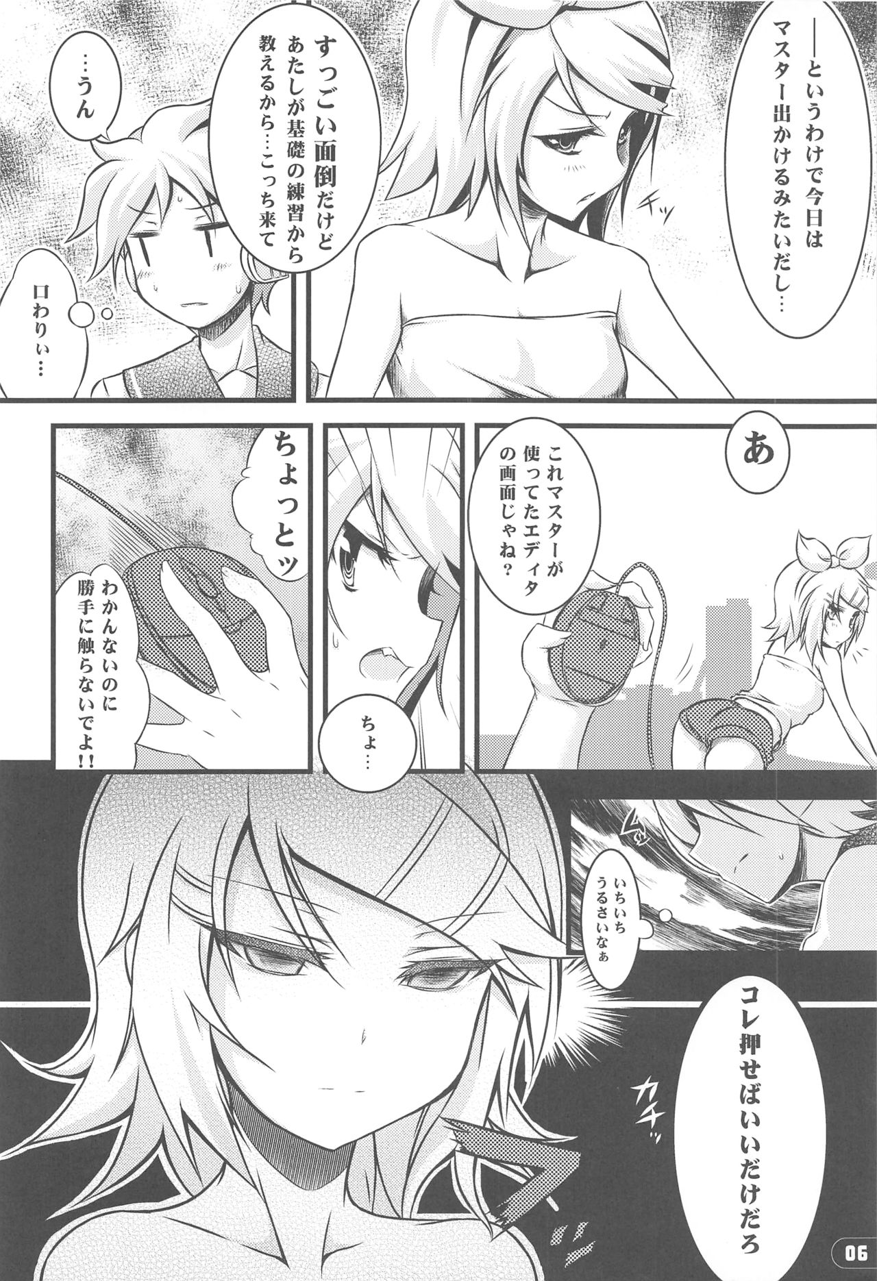 (C78) [Yu. (Yuzuriha)] Girl's on the Len (VOCALOID) page 5 full