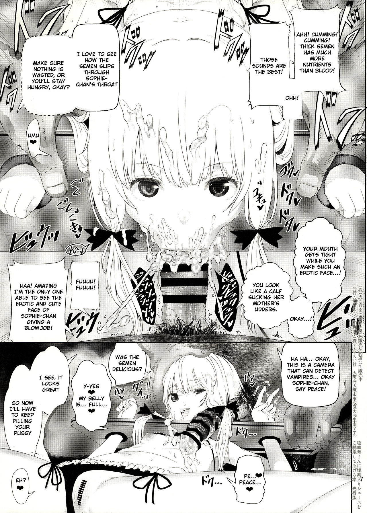 (C96) [E-lse (Yuzu Machi)] Kyuuketsuki-san ni Semen Iri Juice o Gochisou Shite Ageru Hon Senkouban (Tonari no Kyuuketsuki-san) [English] [Raknnkarscans] page 7 full
