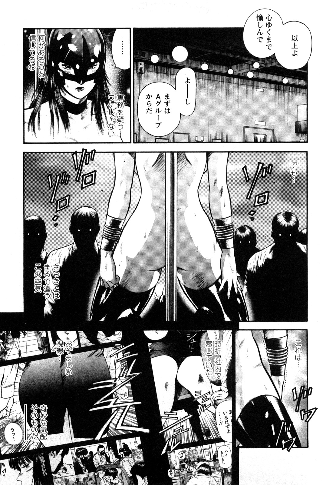 [Hiraoka Ryuichi] Datenshi no Yuuwaku 2 page 13 full