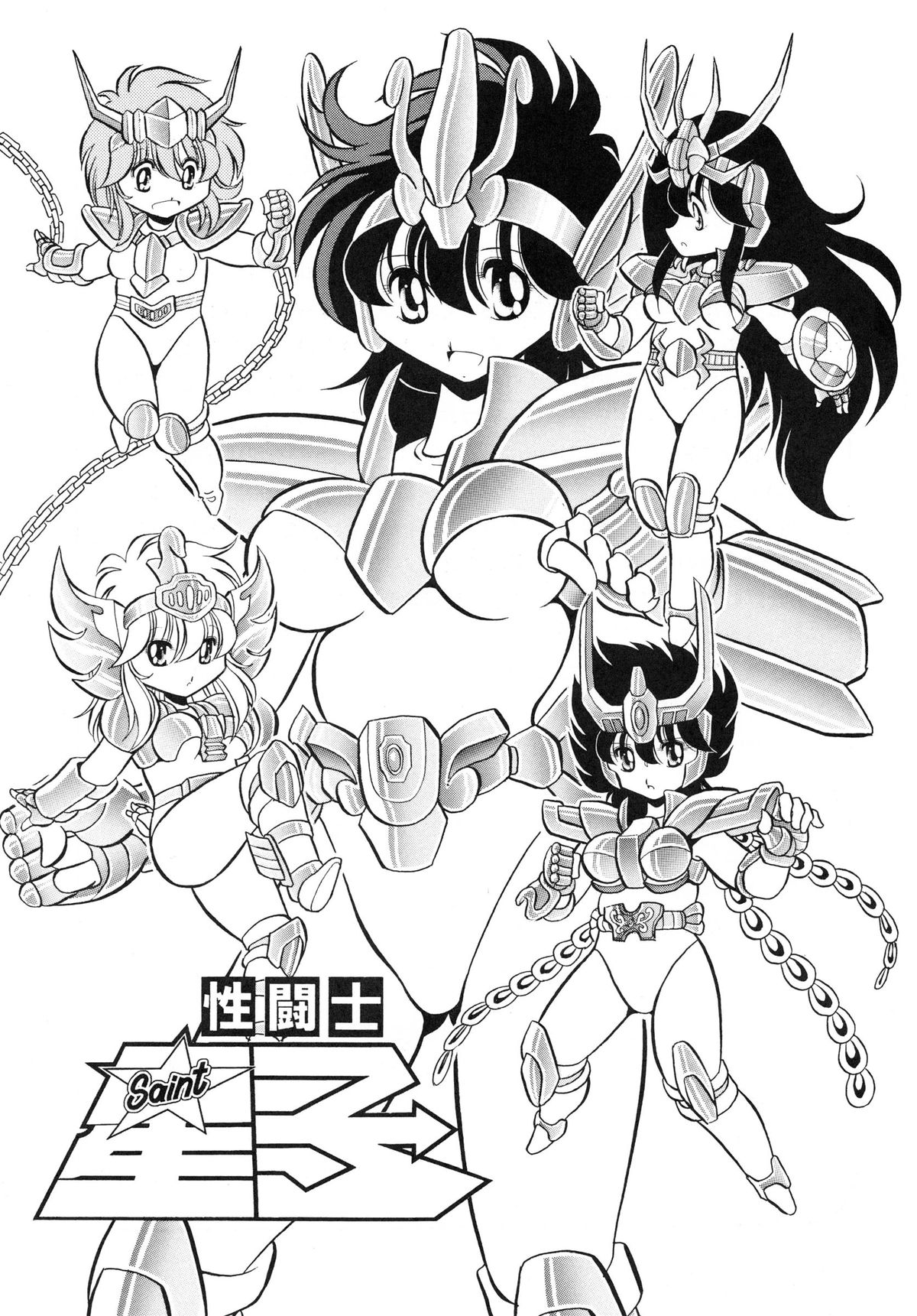 (C82) [Circle Taihei-Tengoku (Horikawa Gorou)] Saint Seiko Kanzenban (Saint Seiya) page 3 full