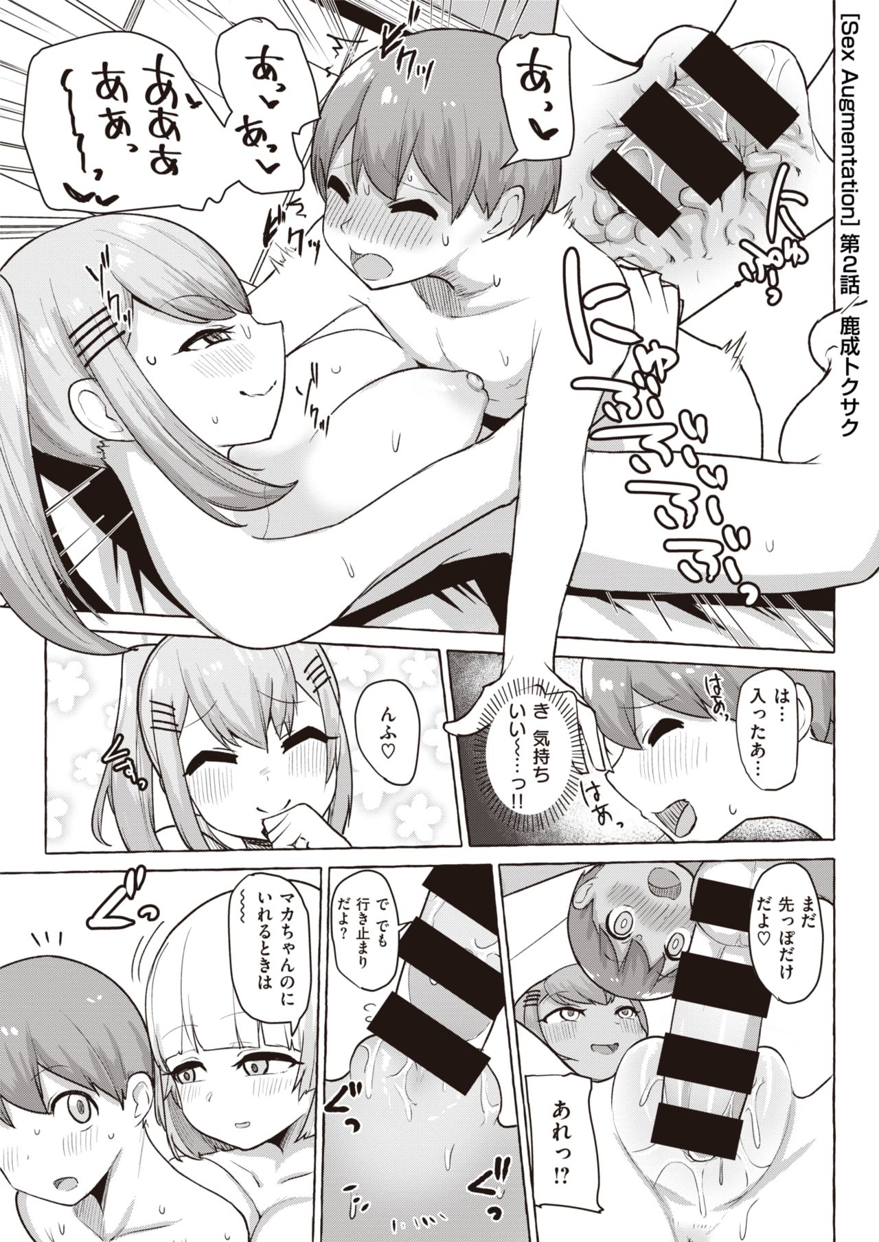 WEEKLY Kairakuten Vol.15 page 16 full