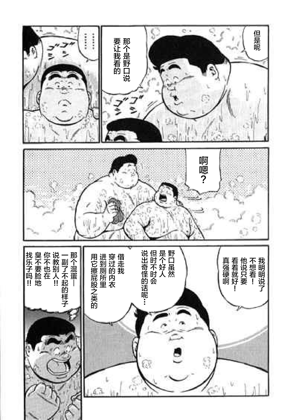 [Kujira] Hyakkan Boogie [Chinese] [新桥月白日语社] page 286 full