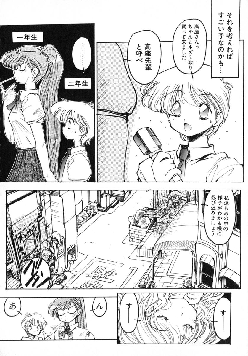 [Inoue Shinkai] TOKYO POP page 42 full