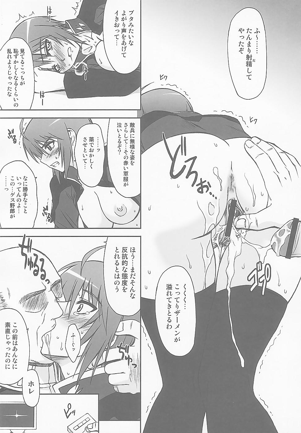 (C67) [Type-G (Ishigaki Takashi)] LUNA:C (Gundam SEED Destiny) page 7 full