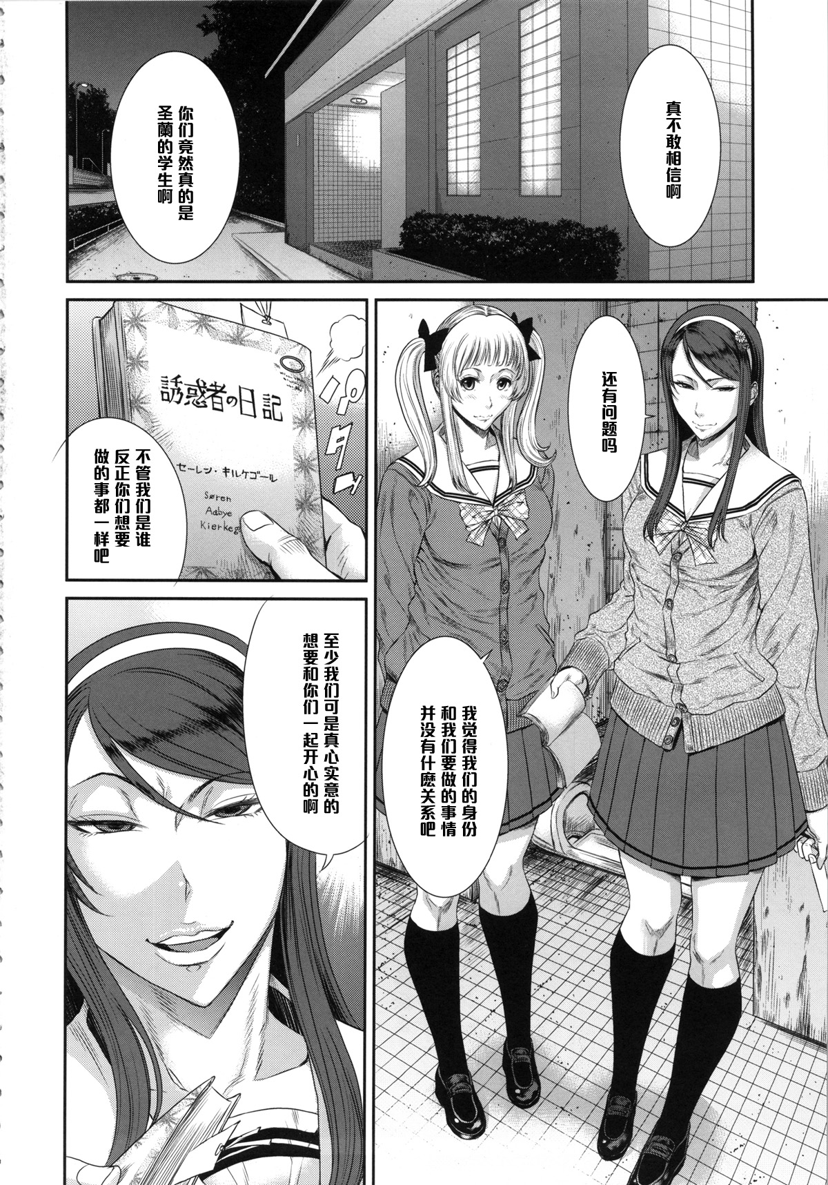 (C87) [Ozashiki (Sunagawa Tara)] TOKYO Charisma Koushuu Benjo PART.2 [Chinese] [黑条汉化] page 3 full