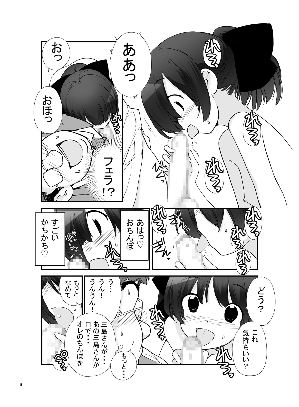 [Rokumonsen (Tamahagane)] Roshutsu Shoujo Itan Juppen [Digital] page 6 full
