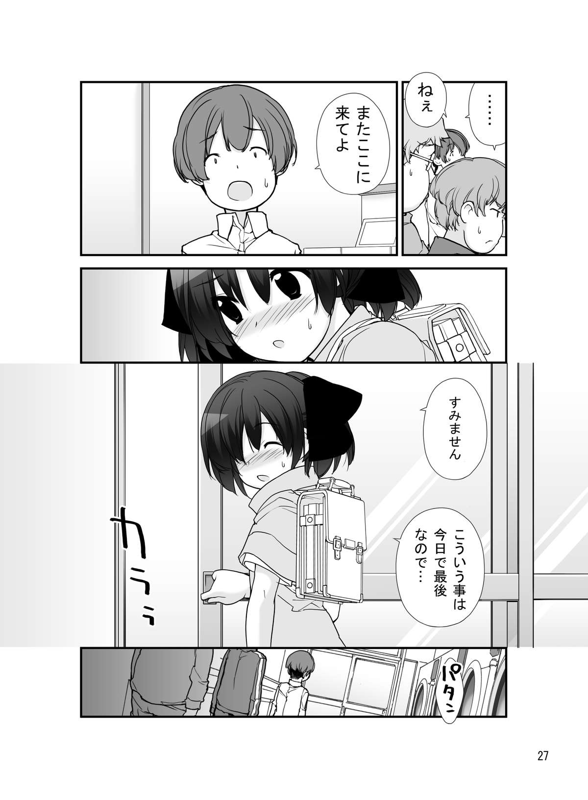 [Rokumonsen (Tamahagane)] Roshutsu Shoujo Itan 8 Hen [Digital] page 27 full
