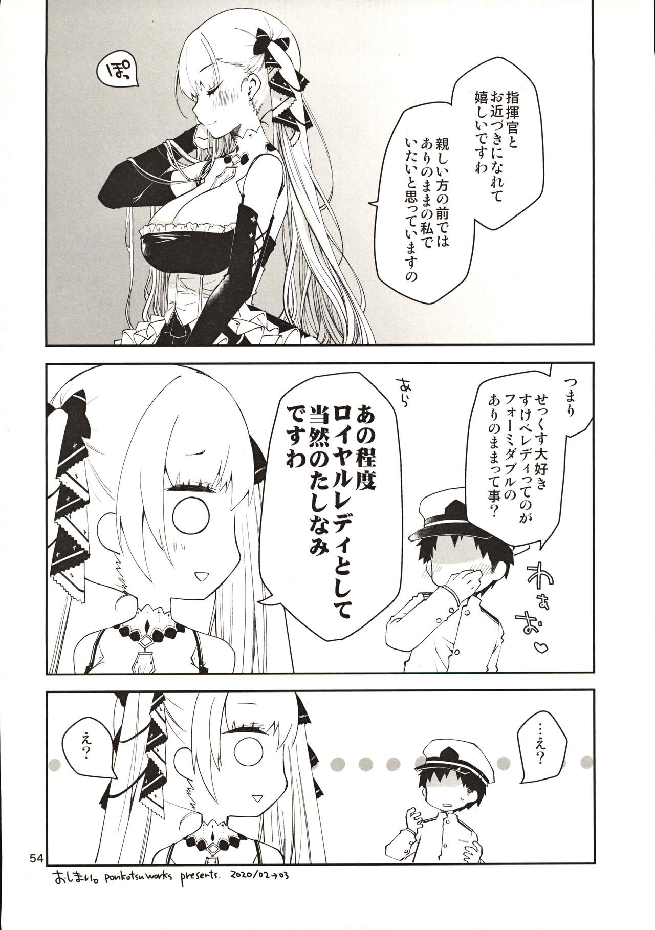 [Ponkotsu Works] Azupon (Azur Lane) page 53 full