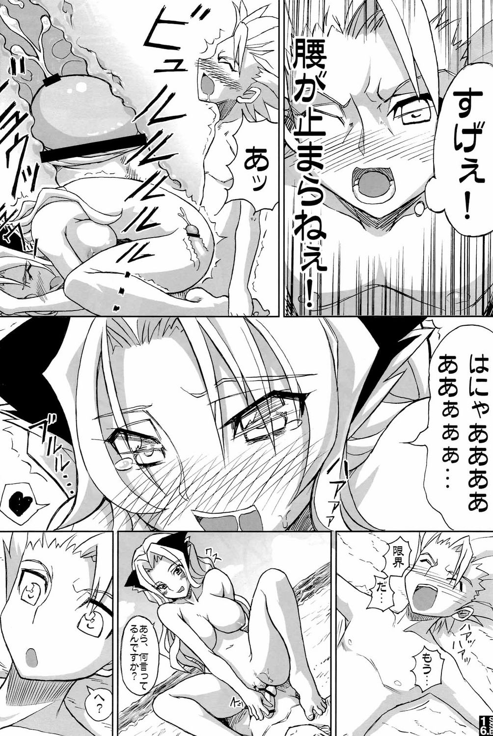 (C70)  [Crazy Alicetale (Kizoku)] Sexy Summer Beach (Bleach) page 14 full