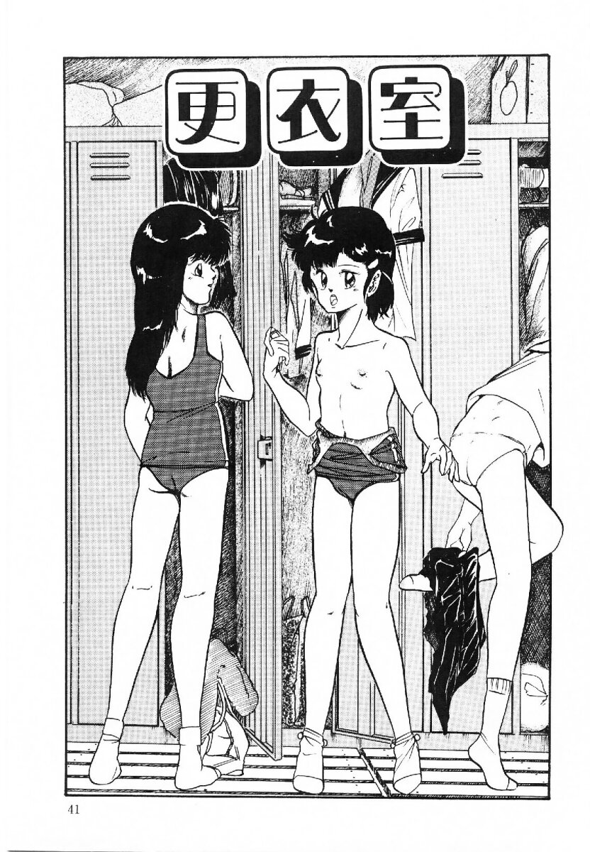 [Kazusa Shima] Cotton House no Yume Monogatari page 42 full