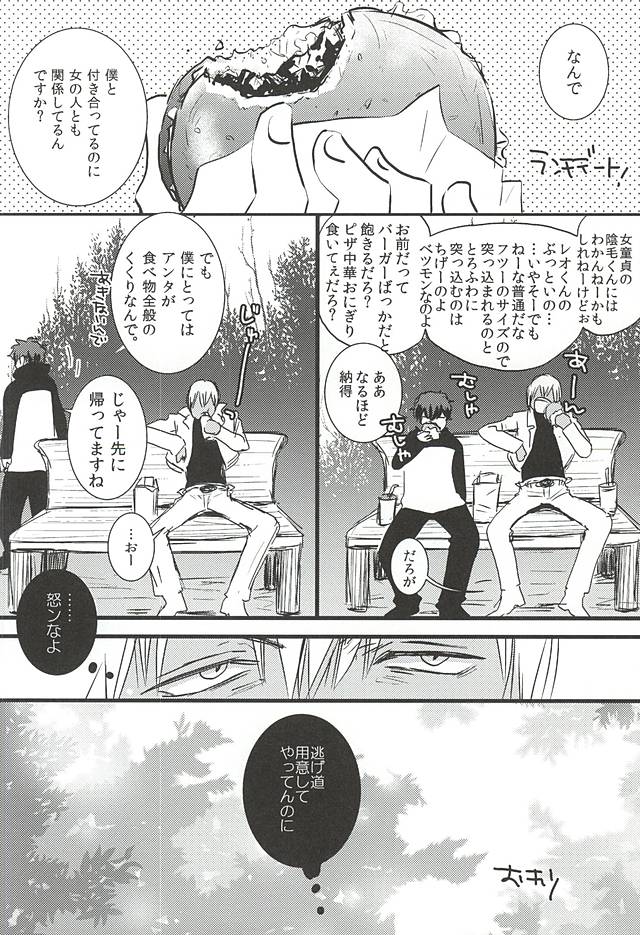[PizzaBurger (Mayo)] 24h/365days (Kekkai Sensen) page 15 full