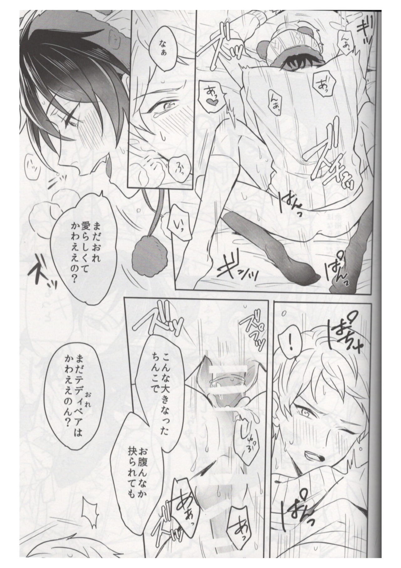 (brilliant days 21) [Amagasa Cycle (Chari Rhythm)] Ore wa Kuma-chan (Ensemble Stars!) page 22 full