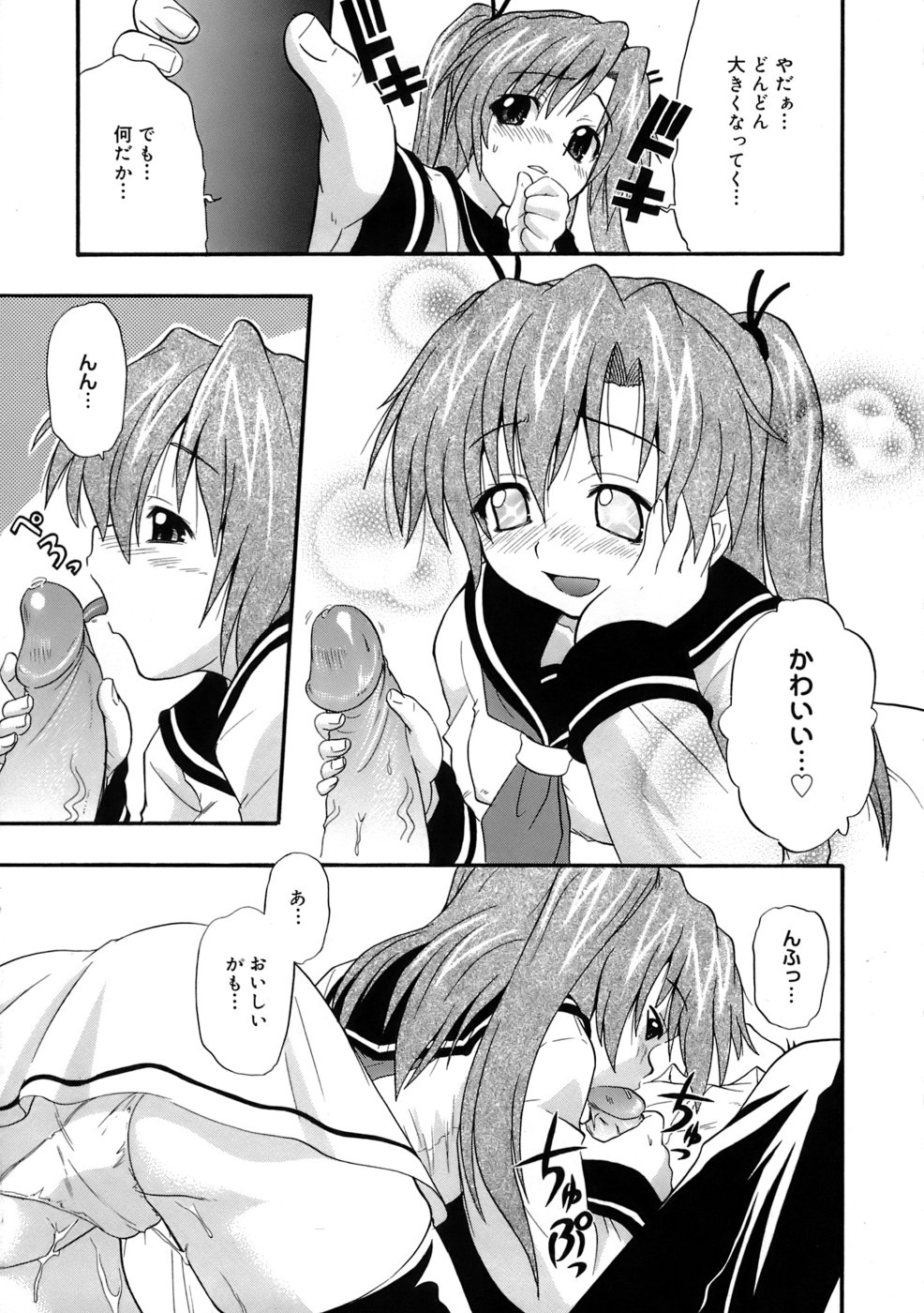 [Kikkawa Kabao] Kyonyuu Shijou Shugi - Full Breasts Supremacy Principle page 26 full