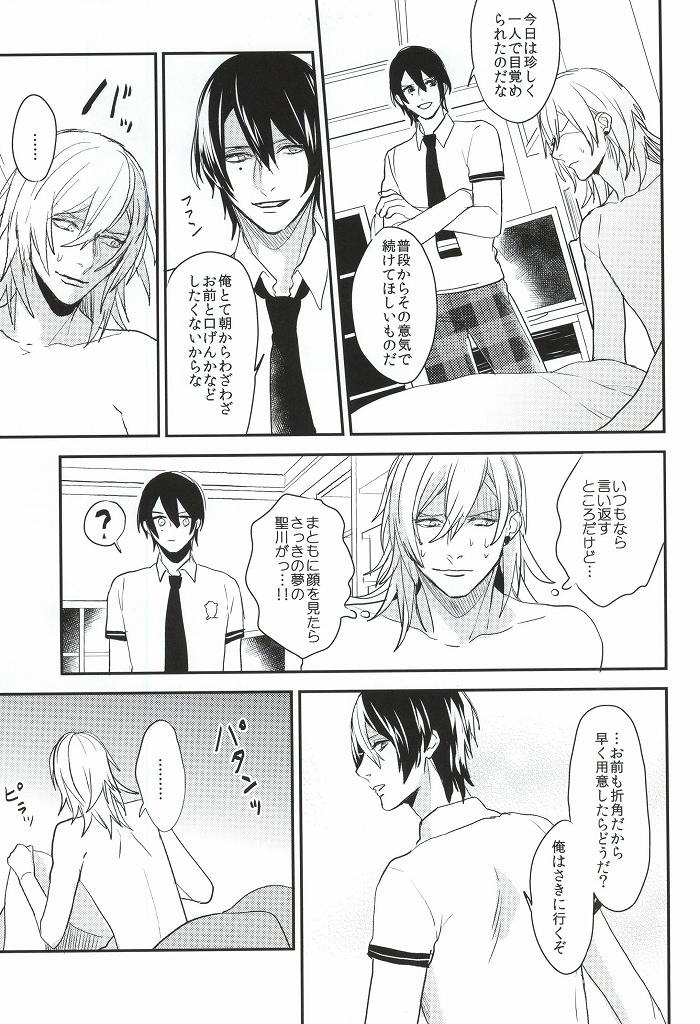 (Love Song ☆ Lesson ♪ 13th) [Usagi Pants (325)] Itsuka Sono Te ni Fureru made (Uta no Prince-sama) page 4 full