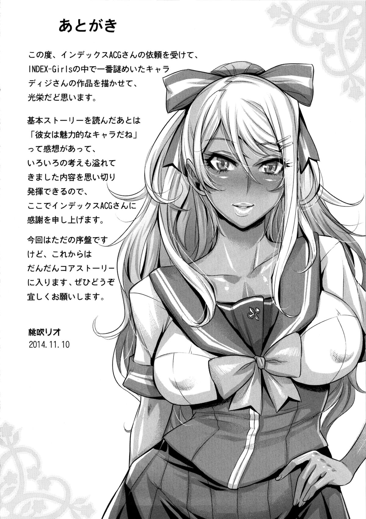 (C87) [IndexACG (Momofuki Rio)] INDEXGIRLS 05 Youbi [English] [boggsking] page 27 full