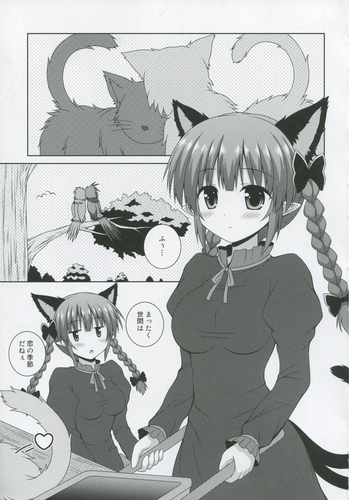 (C86) [I'm (Nagana)] Cat Motion (Touhou Project) page 3 full