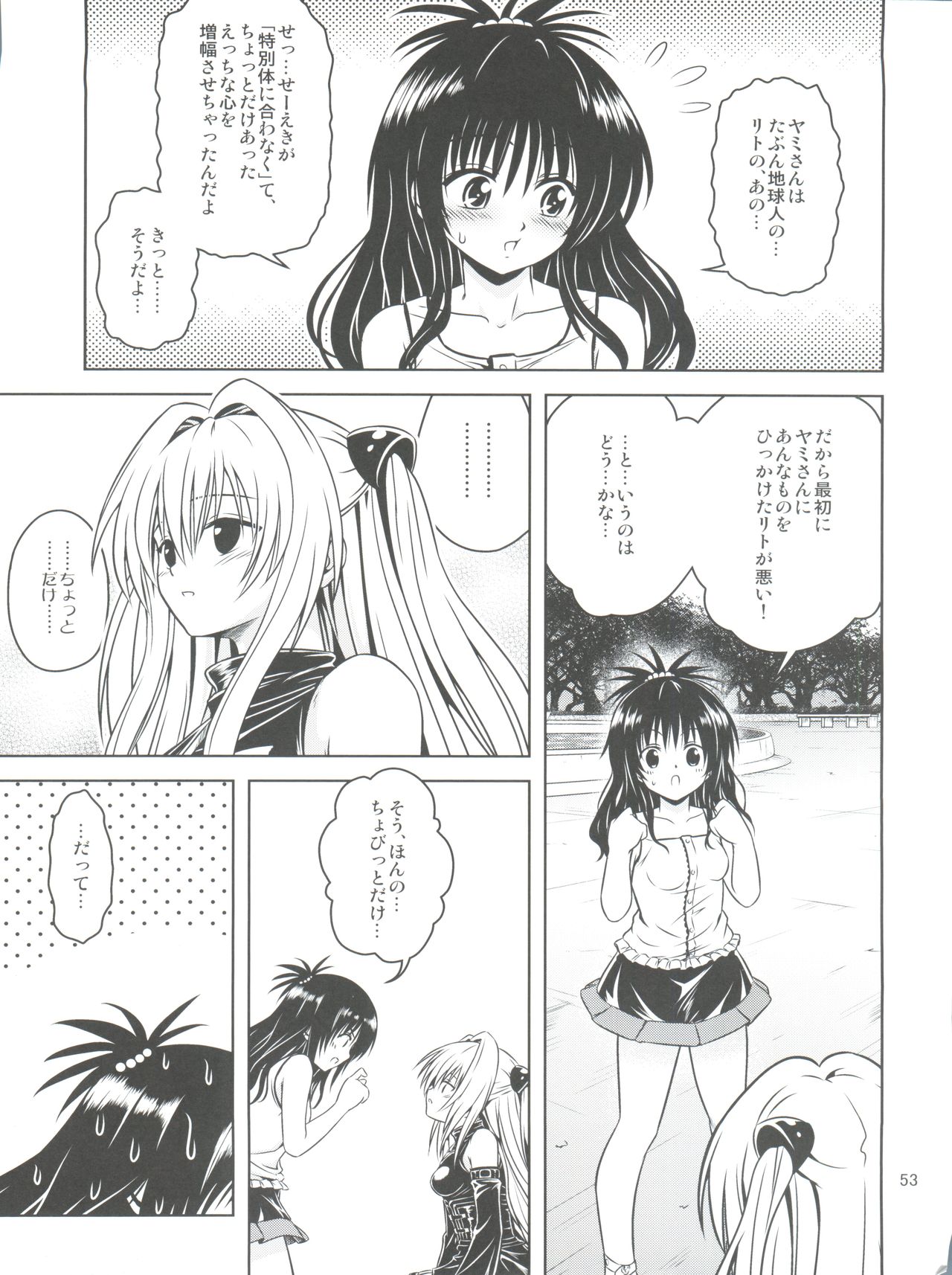 [Gangontou (Fukori)] Anoko-tachi ga Taihen na Koto ni Nattemasu 5 (To LOVE-Ru) page 53 full