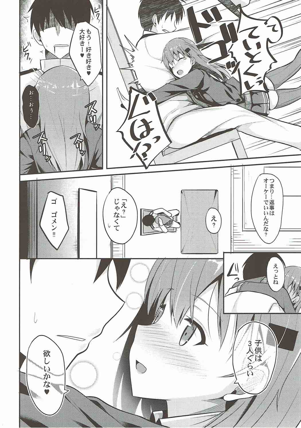 [Nekonokone (Takeyuu)] Suzuya Level Kai Ni (Kantai Collection -KanColle-) [2017-09] page 9 full