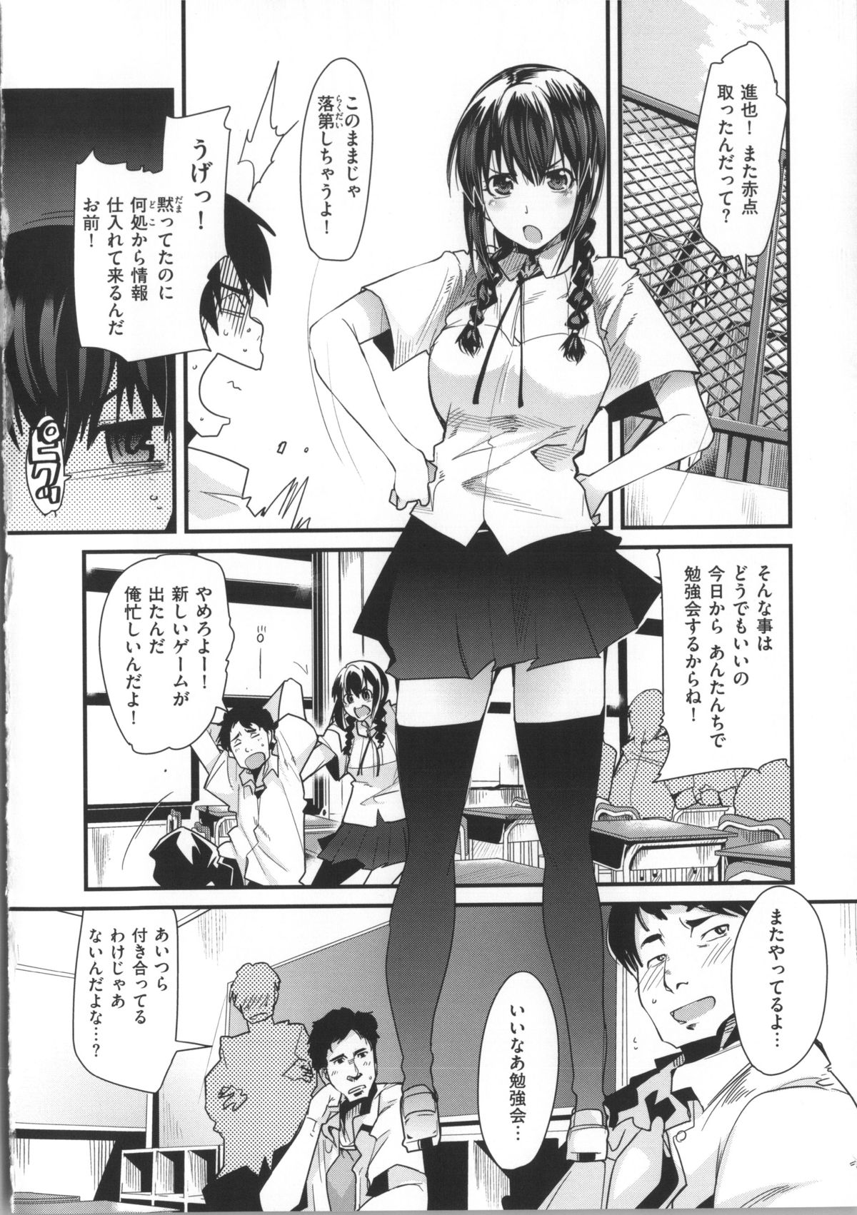 [Uchi-uchi Keyaki] Kanojo, Koi shite, Sex page 33 full