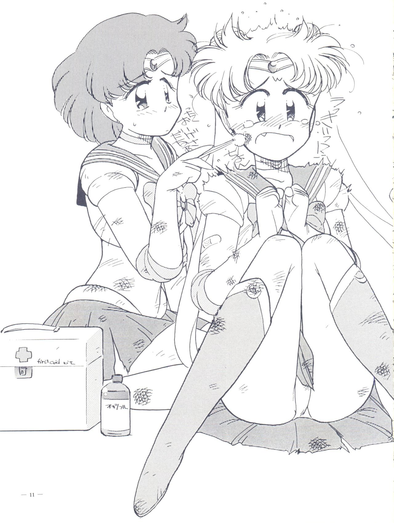 (C45) [Studio Americ, Gyokusai Club (Various)] Monden Glanz 3 (Bishoujo Senshi Sailor Moon) page 11 full