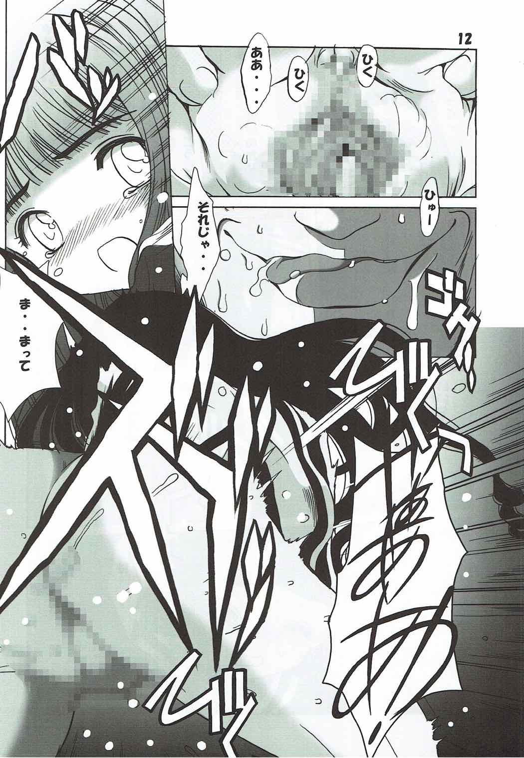 (C88) [Jiyuugaoka Shoutenkai (Hikari Naori)] Shiro no Sakura (Cardcaptor Sakura) page 11 full