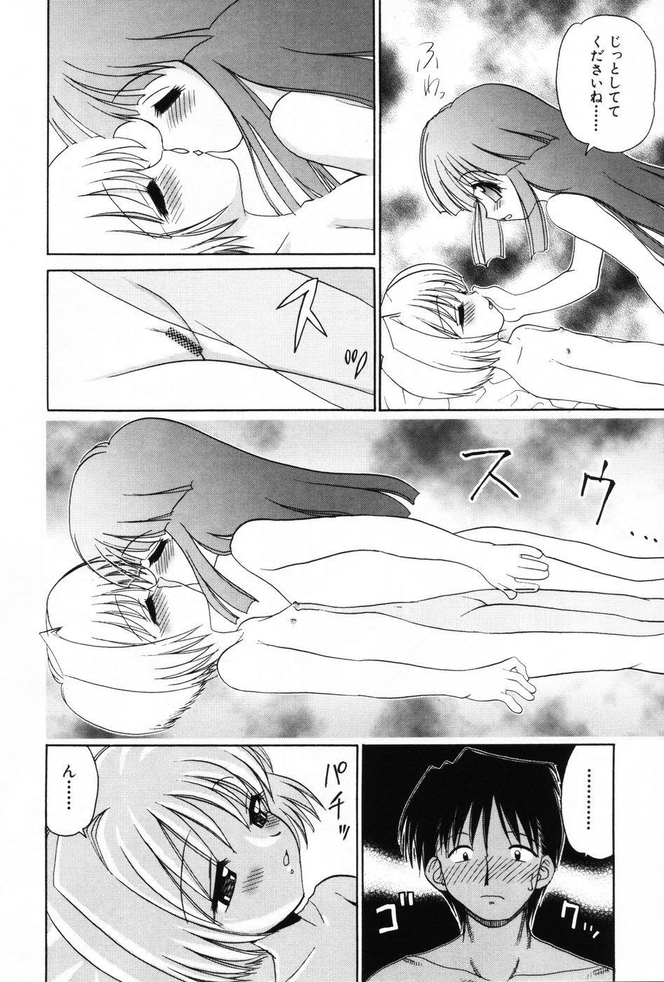 [Anthology] Komoe Vol. 3 page 12 full
