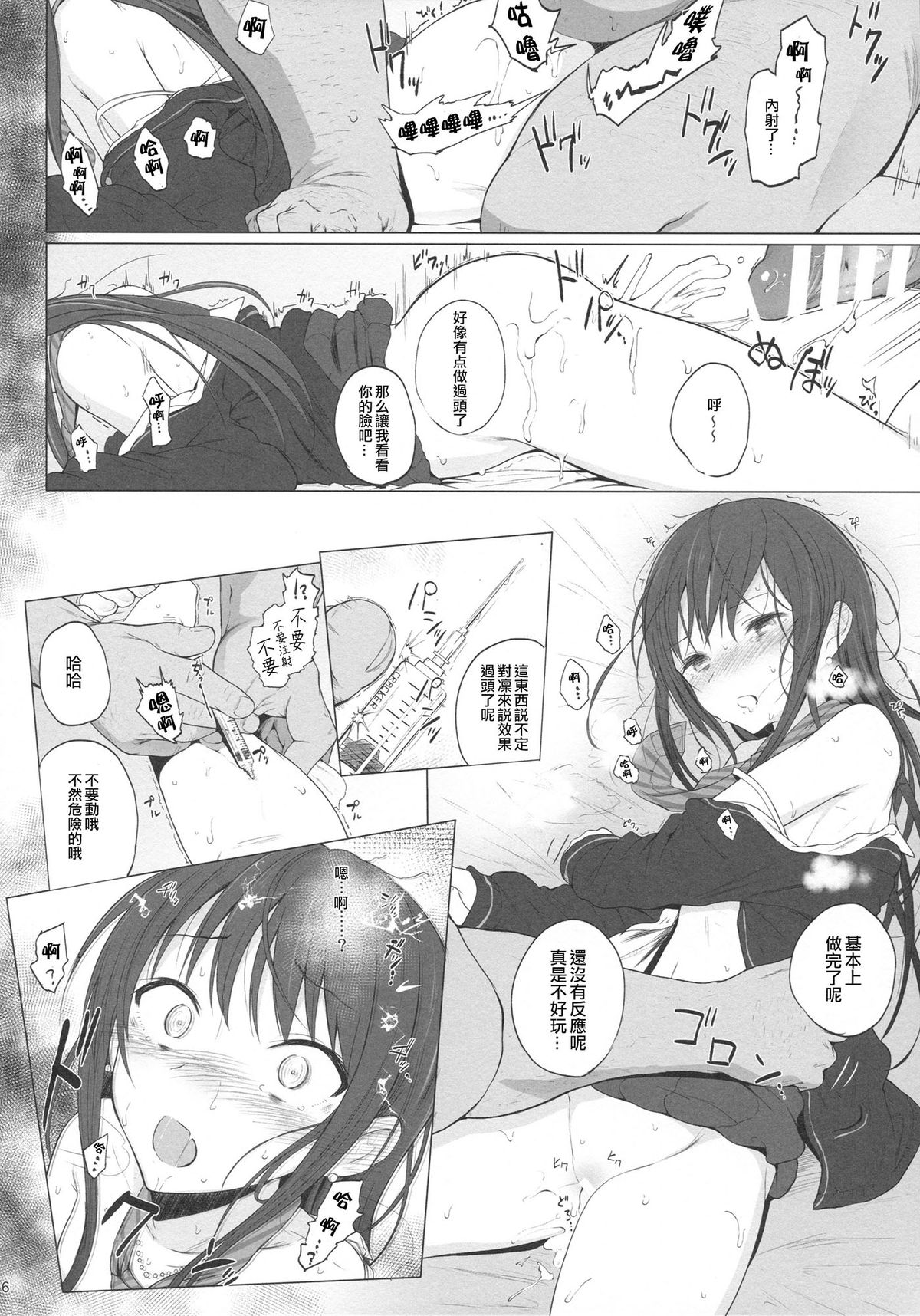 (CSP6) [HAMMER_HEAD (Makabe Gorou)] Cinderella Capsule (THE IDOLM@STER CINDERELLA GIRLS) [Chinese] [CE家族社] page 16 full