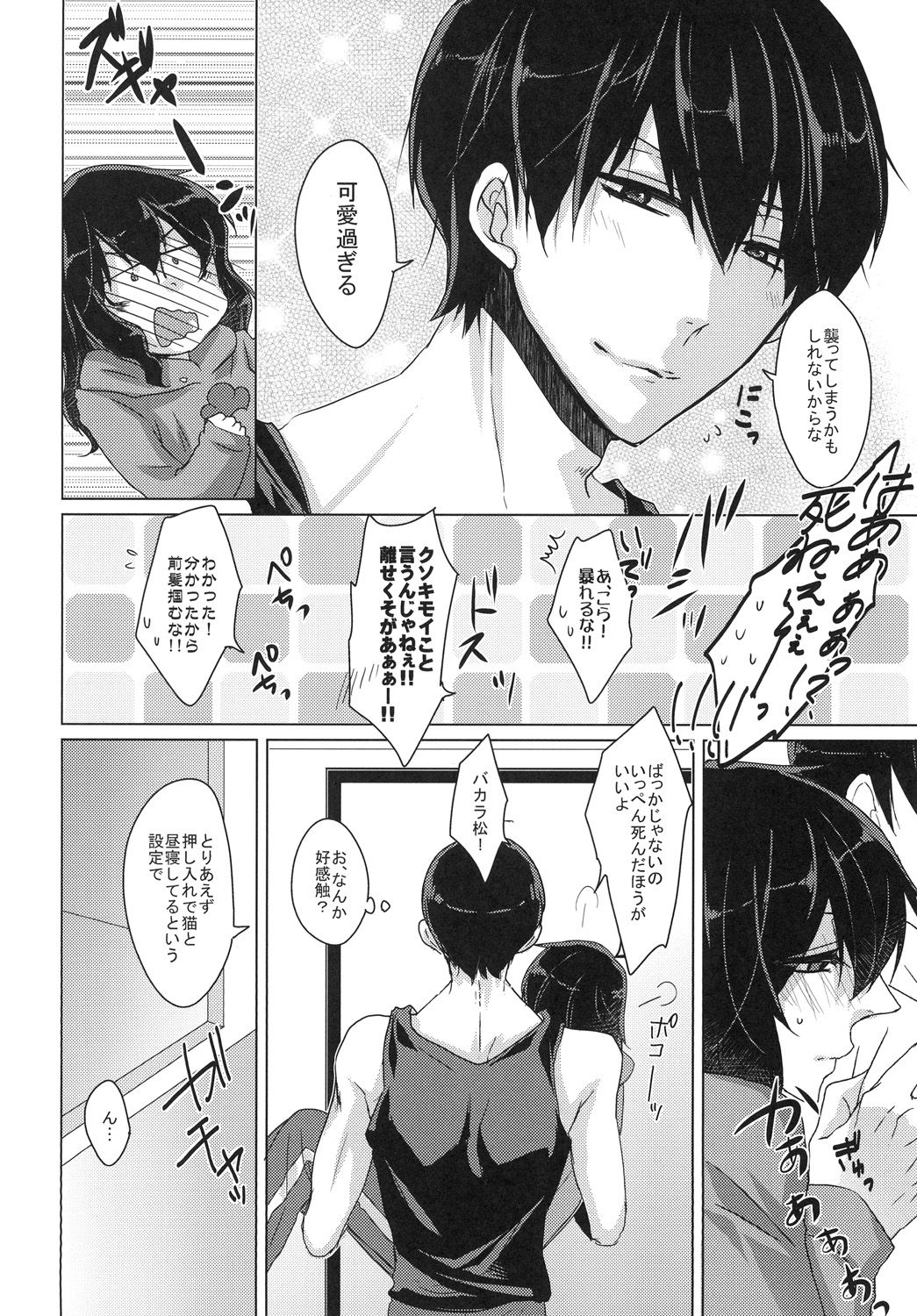 (Kahou wa Nete Matsu HARU21) [ananan (Karasimayo)] Konna Karada de Ii desu ka (Osomatsu-san) page 12 full