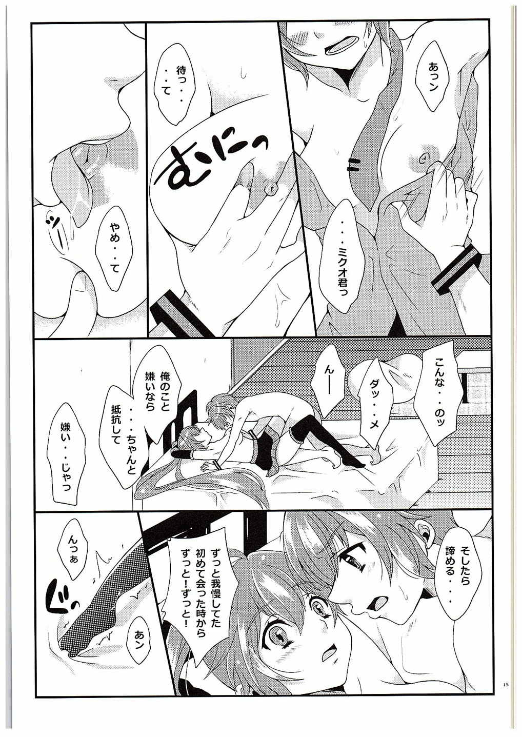 (C88) [Kokoro no BOSS (makko Reader)] BEAUTIFUL HANGOVER (VOCALOID) page 13 full