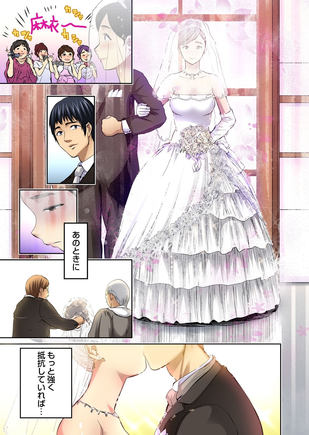Gaticomi Vol.61 page 25 full