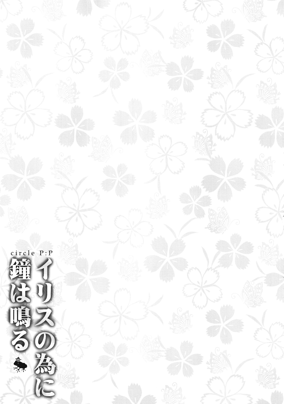 (SC57) [P:P (Oryou)] Irisu no Tame ni Kane wa Naru (Hyouka) page 16 full