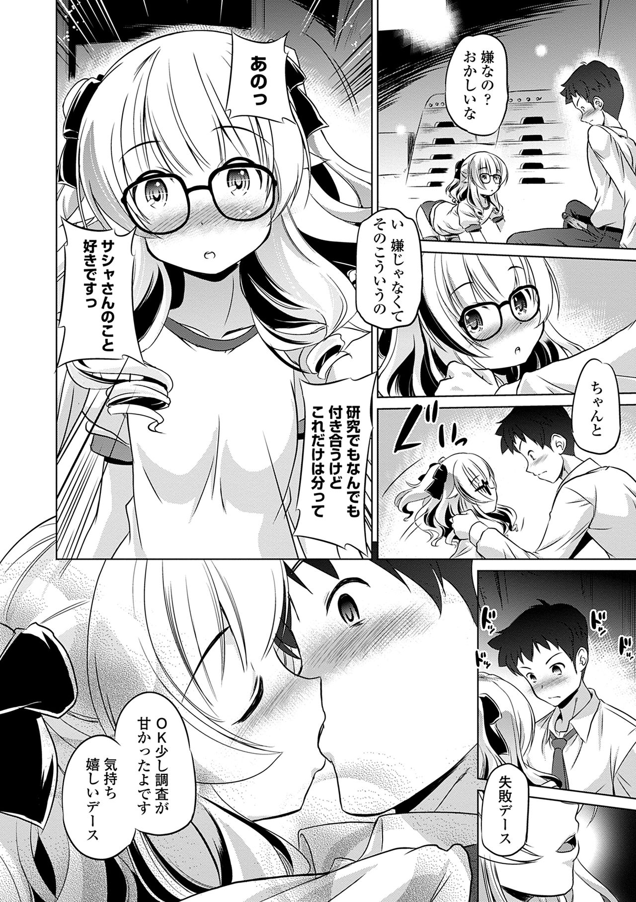 [Taishinkokuoh Anton] Chiisakuttemo Ikeru no yo [Digital] page 36 full