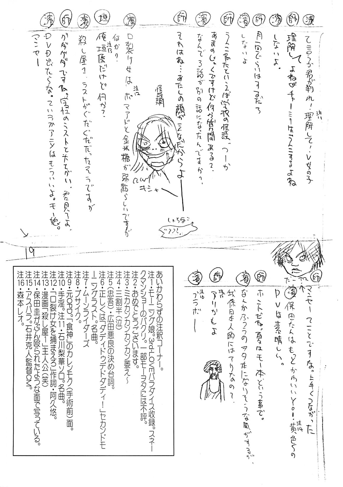 (C59) [Ngo Hay Yappunyan] Takehara Style (Gakkou no Kaidan) page 18 full