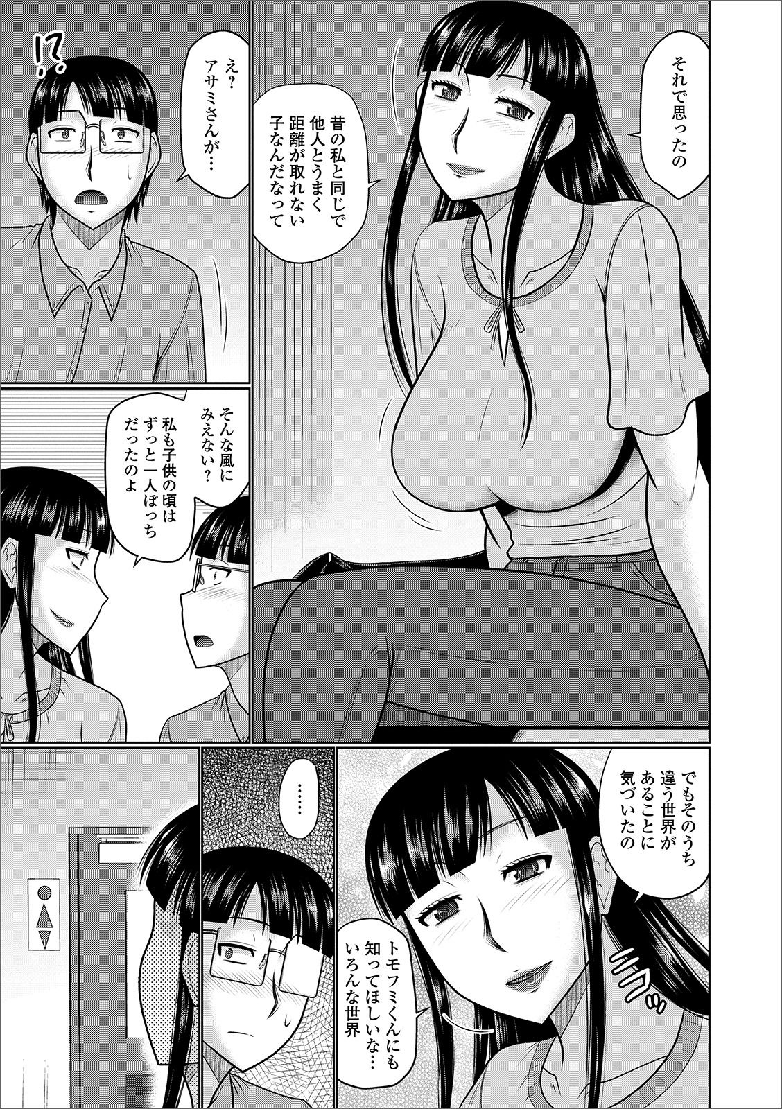 [Anthology] Web Haishin Gekkan Tonari no Kininaru Oku-san Vol. 030 page 37 full