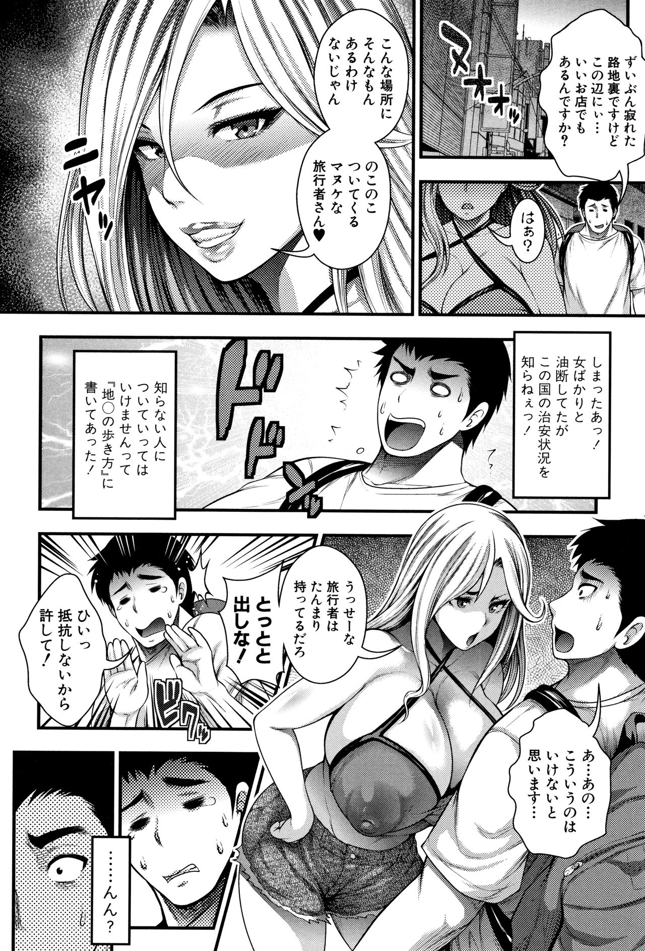 [Taihei Tengoku] Nakadashi 100-nin Dekiru kana page 14 full