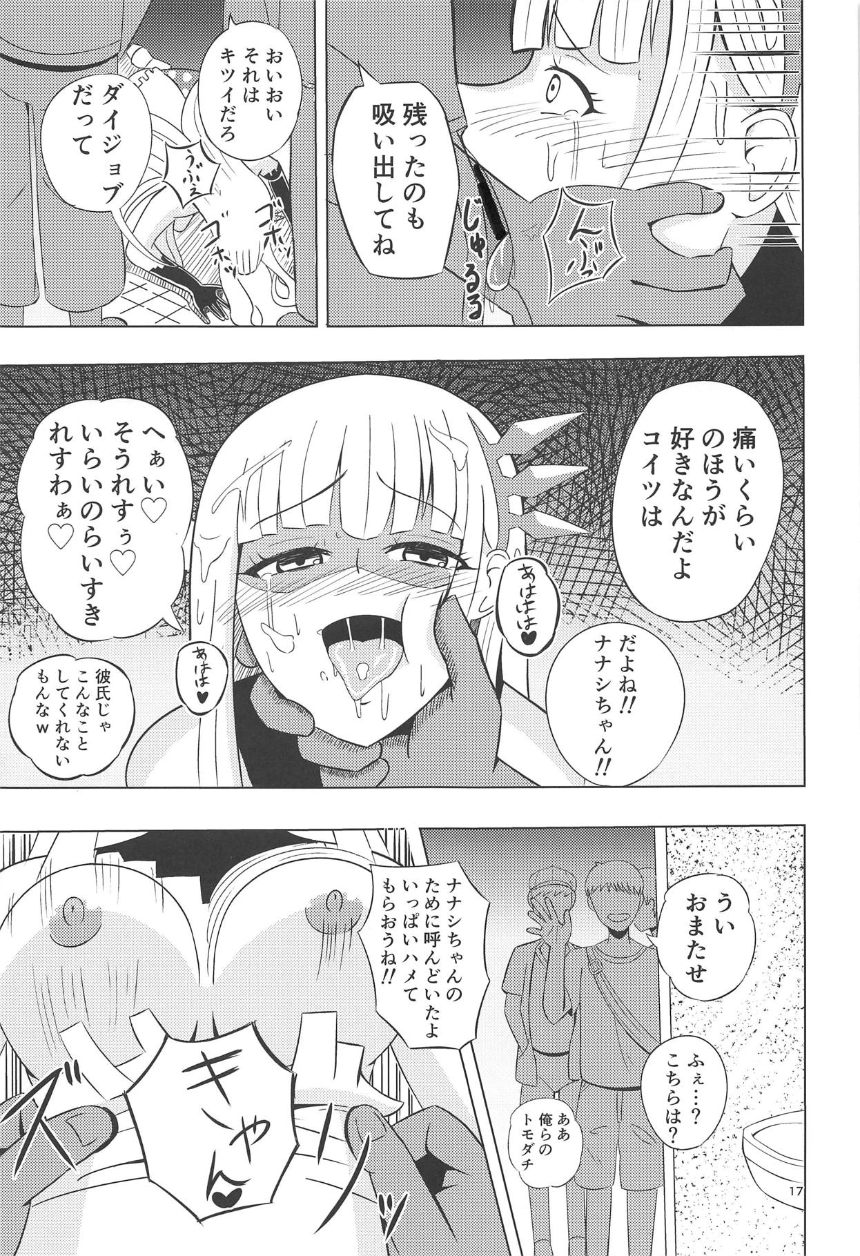 (C94) [Gekidan 375 (Kizaki Masuta)] Nanashi no Karada wa Yokaze to Tomo ni (Lostorage incited WIXOSS) page 16 full